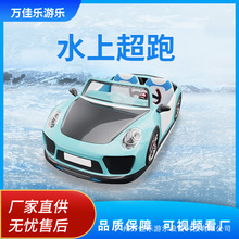 厂家供应小型电动卡丁船水上运动水上超跑卡丁船景区湖泊游乐设备