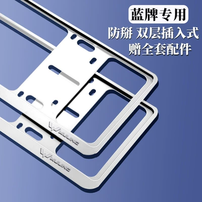 License plate holder/license plate holder | cars, double-layer license plate - wuling-logo-double-layer-insert-type-blue-license-plate-silver-1-pair-comes-with-a-full-set-of-accessories