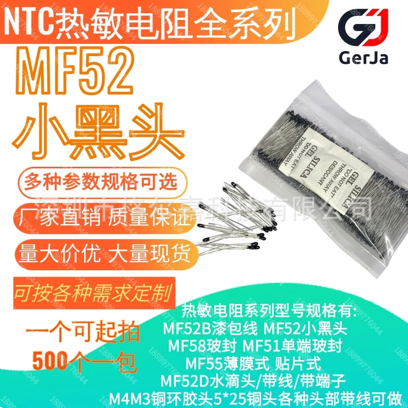 NTC маленький угрей MF52A-103F3380 10K 1% 5% термометр спичечной головки точечный терморезистор