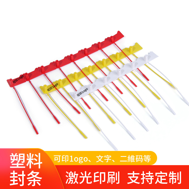 防调包扣，防盗扣，防伪扣，防退换吊牌，标牌标签扎带厂，数码