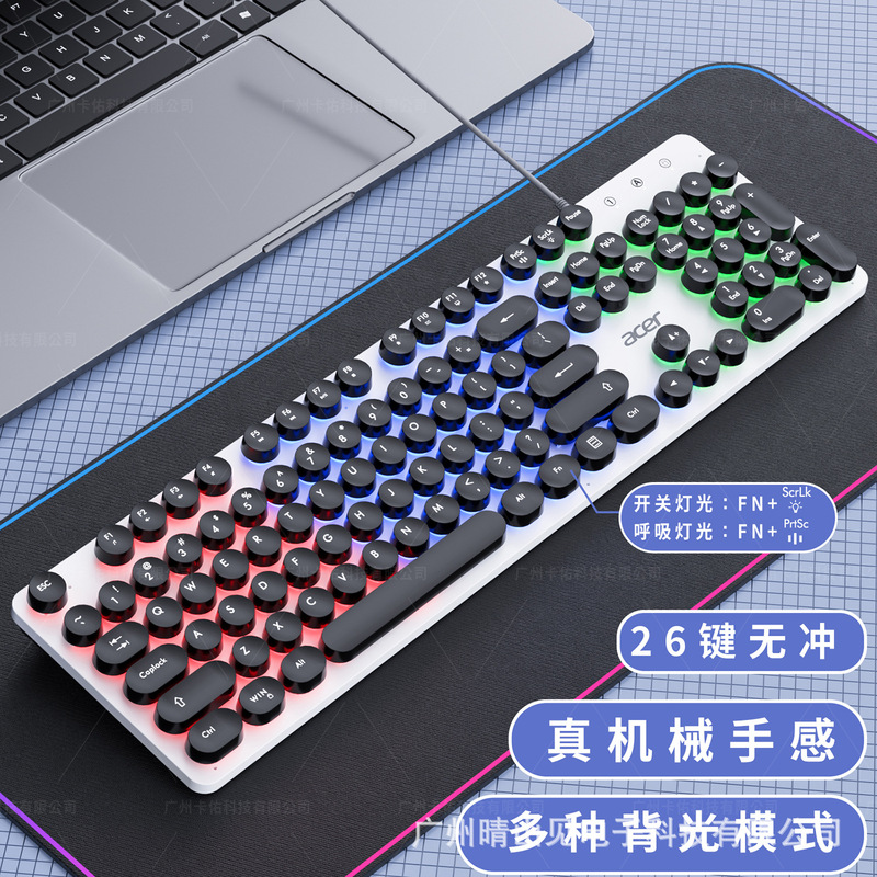 OCC205パンク有線キーボードマウスセット機械手触り発光コンピュータ汎用円形キーキャップ|undefined