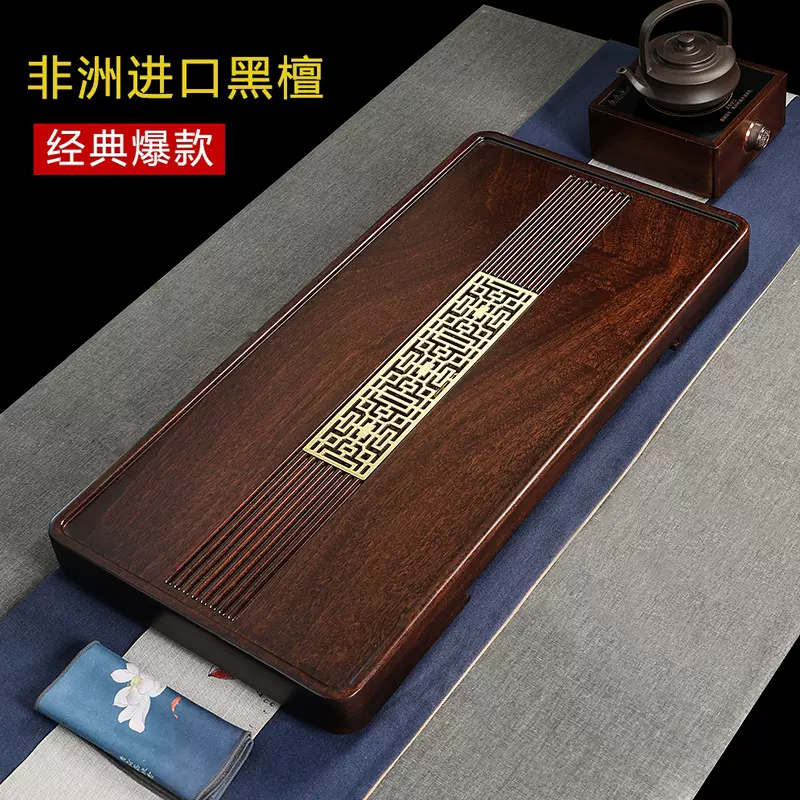 整块乌檀木茶盘天然实木茶台简约家用储水盘功夫茶具排水实用茶海