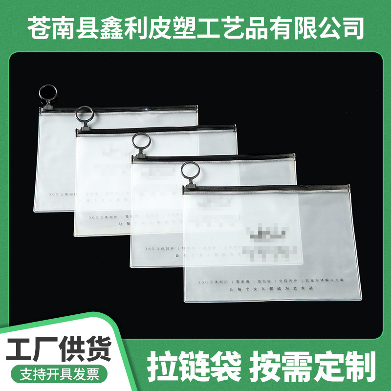 EVA黑色拉环密封袋内衣袜透明包装袋化妆品洗簌旅行收纳袋拉链式