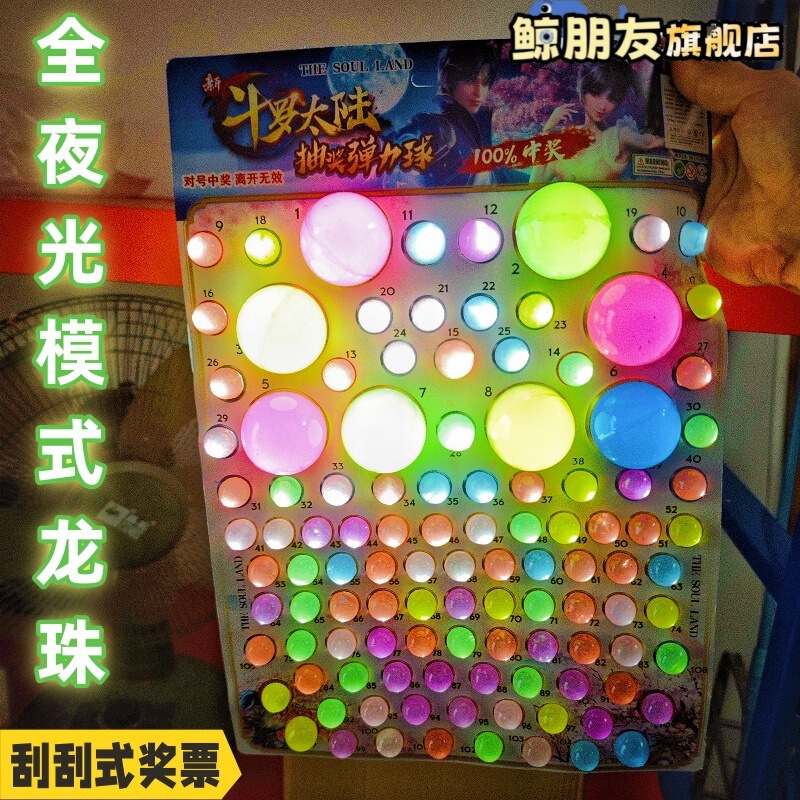 Free Shipping Luminous Dragon Ball Lottery Lottery Luminous Elastic Ball Jumping Ball Kidsren's Toys Torn Paper Dragon Ball Prizes Free Shipping Luminous Dragon Ball Lottery Lottery Luminous Elastic Ball Jumping Ball Kidsren's Toys Torn Paper Dragon Ball Prizes