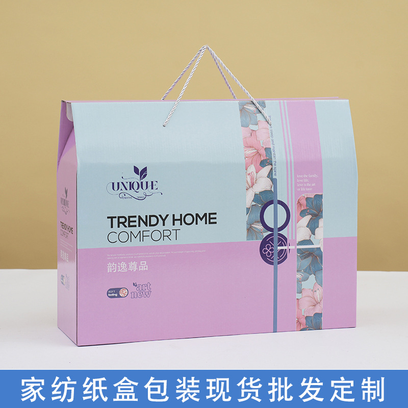 夏凉被包装盒 家纺床上用品礼盒手提蚕丝空调被纸箱绒毯瓦楞包装