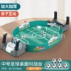 Football table, upgraded version, English