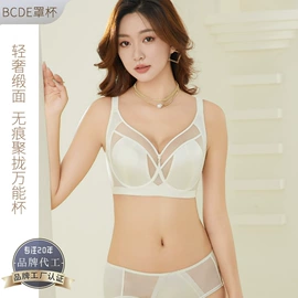 调整型文胸;无痕文胸;无钢圈文胸