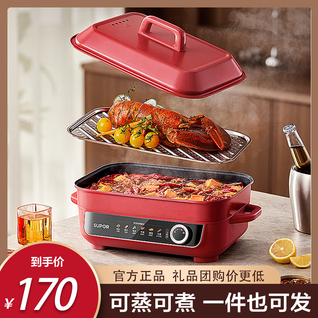 苏泊.尔电火锅专用锅电蒸锅多功能电煮锅家用火锅一体锅H55FK189A