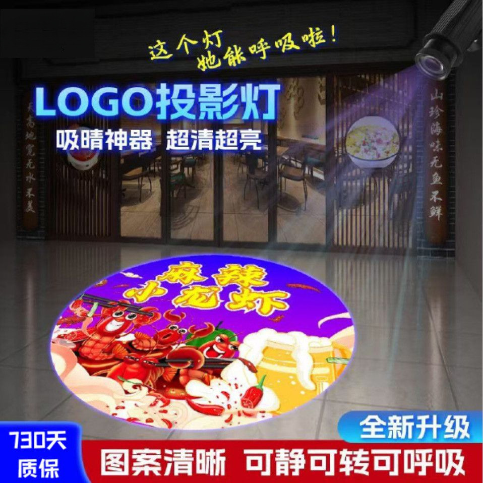 LED advertising projection light, spotlight, rainproof rotating ground pattern and text light, ultra-high definition and extra bright light.