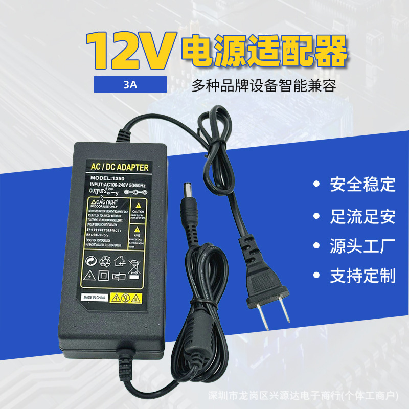 12V3A power adapter 12v3a monitoring beauty instrument power led display power light with switch