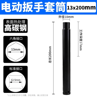 Mühərrik tənzimləmə alətləri | drill lengthened socket tool - sleeve-13200