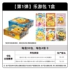 Milk Dragon Leyou Pack No. 1 [Full box of 30 packs] retails at 2 yuan/pack
