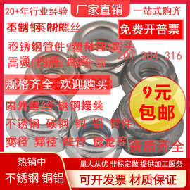 防松螺母|自锁螺母|尼龙锁紧螺母防滑螺母M2M2.5M3M4M5M6M8M10M16
