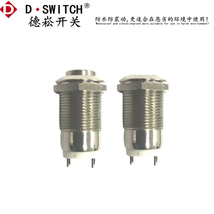 供应D-SWITCH德崧M12mm跑步机 按摩椅电源金属按钮开关