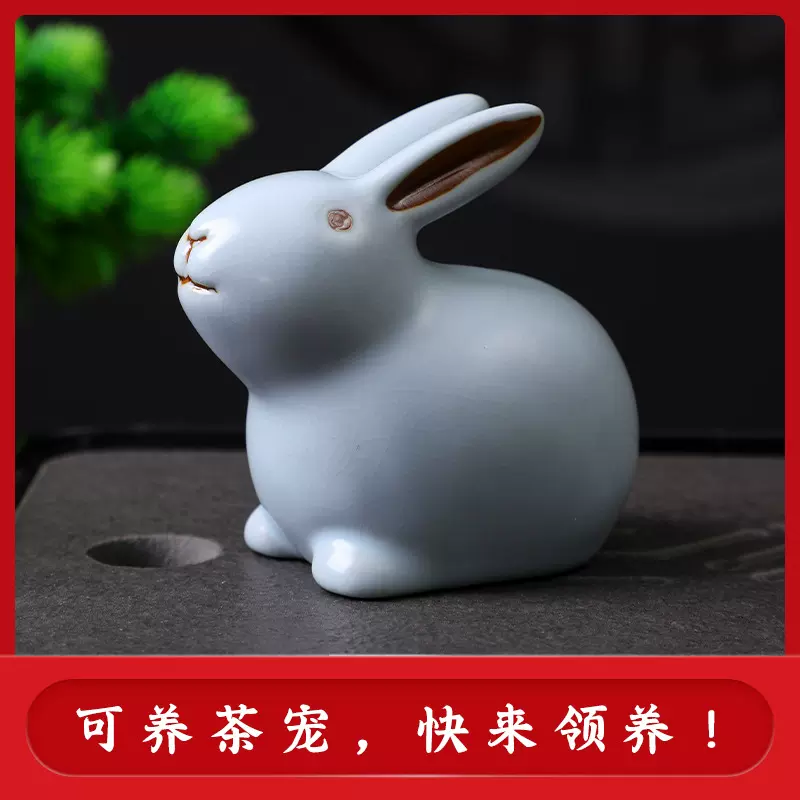 可爱汝窑茶宠生肖兔子可养创意茶玩茶具配件兔年精品茶桌小摆件