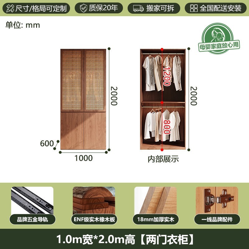 全实木衣柜橡木ENF级胡桃色侘寂风藤编工艺柜门分段式免拉手衣橱|undefined