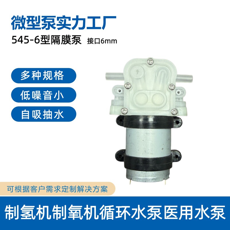 Hydrogen generator, oxygen generator, circulating water pump, ice maker, circulating pump, coffee machine, water pump, gynecological washing machine, washing pump, silent pump Hydrogen generator, oxygen generator, circulating water pump, ice maker, circulating pump, coffee machine, water pump, gynecological washing machine, washing pump, silent pump