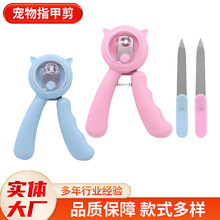 防飞溅宠物指甲剪狗狗指甲刀宠物指甲钳大中小型犬宠物用品套装