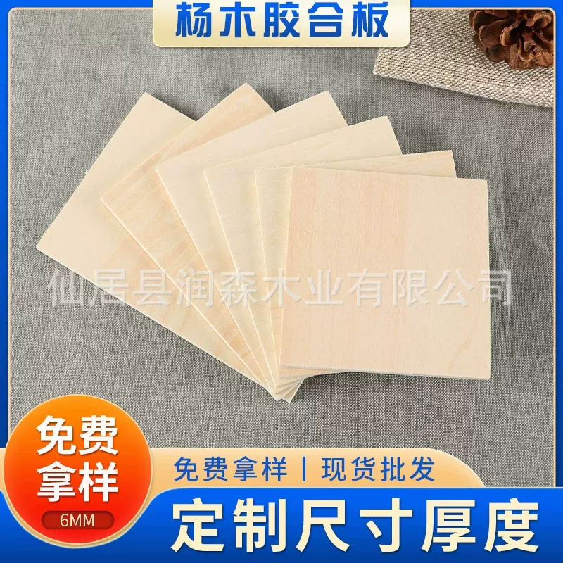 4-7mm杨木板胶合板三合板多层板木板夹板层板多层板批发木材批发