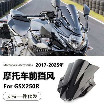 Suitable for Suzuki Gsx250R Front Windshield Plate 17-25 Years Old Windshield Deflector Motorcycle Modified Windshield