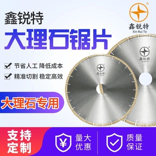 Marble Granite Saw Blade Head Is Sharp, Durable, Energy-Saving and Efficient, Special Diamond Cutting Blade for Luxury Stone and Quartz Stone