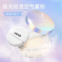 ADAD Aurora Light Air Powder Concealer Setting Loose Powder Водостойкая и устойчивая к поту Стойкий контроль жирности макияжа