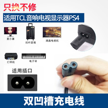 �m��8�����Դ���p��TCL����ҕ�@ʾ��PS4С̨����������ɿ�2о