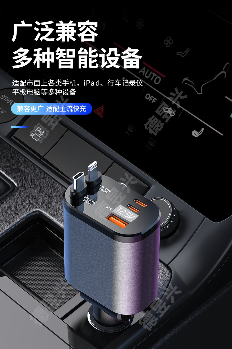 Digital Display Car Charger with Retractable Cable, Pd Car Fast Charger, Super Fast Charging, Five-In-One Cigarette Lighter Adapter, Cross-Border