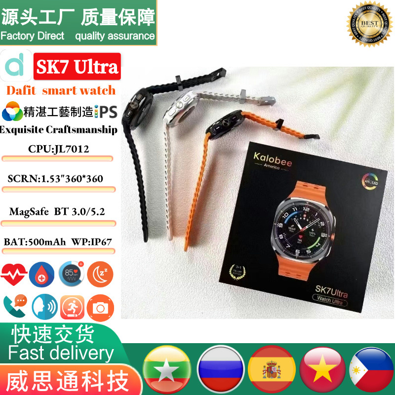 2025 Cross-Border Sk7Ultra Smart Watch Dual Strap Wrist Lift Bright Screen Heart Rate Men's Sports Watch Huaqiangbei