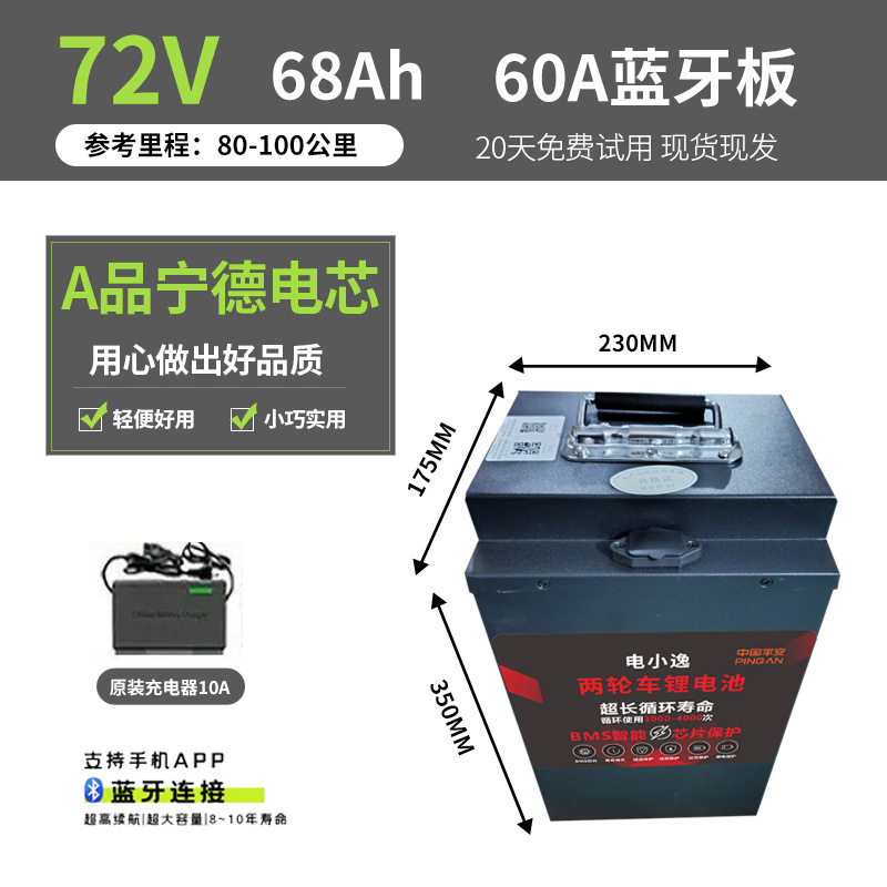 电动车锂电池72V60V48V磷酸铁锂电池二轮车专用大容量铁锂电池|undefined