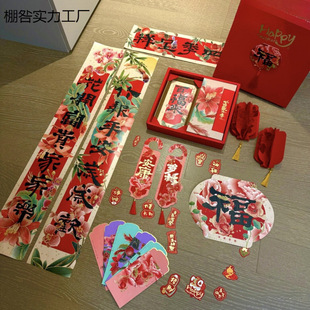 2025 Year of the Snake Cplets Fu Word Door Stickers Chinese Style New Year Spring Festival Cute Gift Box Spring Festival Festive Decorations