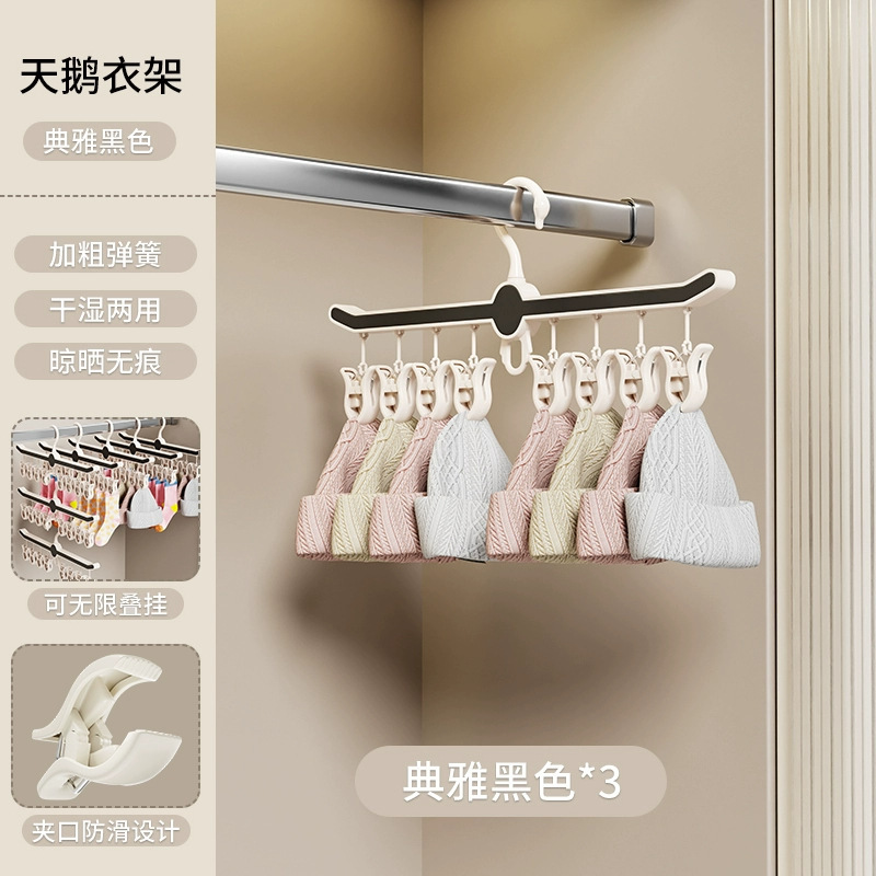 袜子晾晒架婴儿衣架多夹子儿童内衣内裤挂架宝宝家用神器多头衣夹|undefined