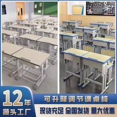 学校课桌椅中小学生课桌辅导班培训机构可升降调节书桌儿童学习桌