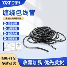 PE电线缠绕管螺旋保护套塑料黑色白色包线绕线管束线管3/6/8/10mm