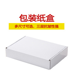 Airplane box/Shipping box/Packing express box/Random color dispatch