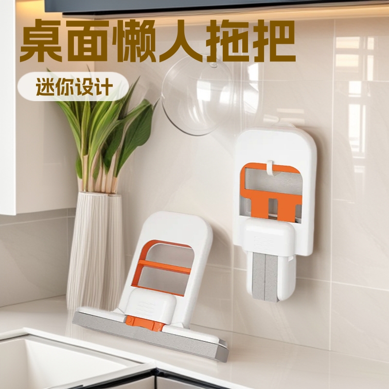 Stacked Mini Mop, Hand-Washable Desktop Lazy Sponge Mop, Household New Water-Absorbing and Stain-Removing Mop