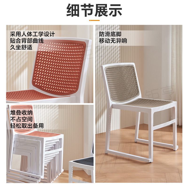Silla de caña de plástico PP estilo nórdico silla de comedor de caña balcón al aire libre silla de plástico respaldo
