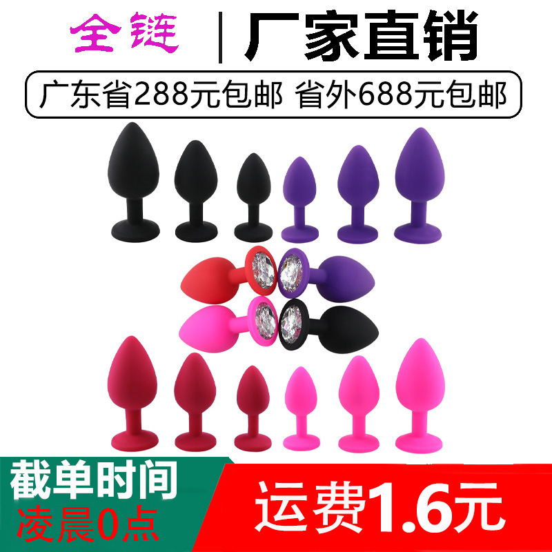 Adult Products Wholesale Silicone Anal Plug with Diamonds, Anal Plug, Sex Toys, Gay Sex, Dropshipping Wholesale