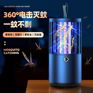 Cross-border electric shock mosquito killer USB rechargeable inhalation mosquito lamp indoor and outdoor mosquito repellent lamp portable mosquito killer