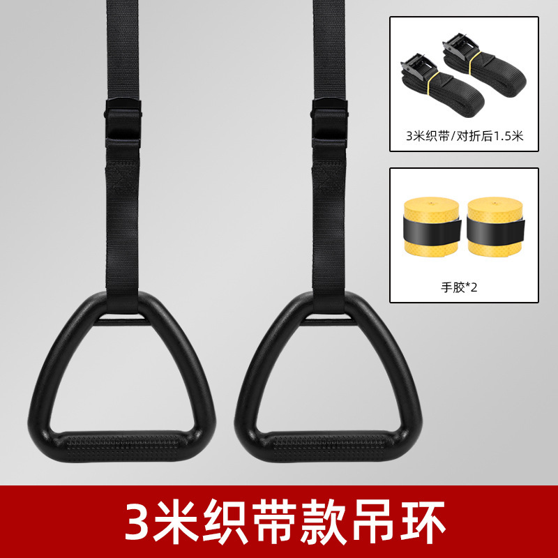 吊り下げ式トレーニングベルト家庭用プルアップ室内フィットネス器材成人体ストレッチ|undefined