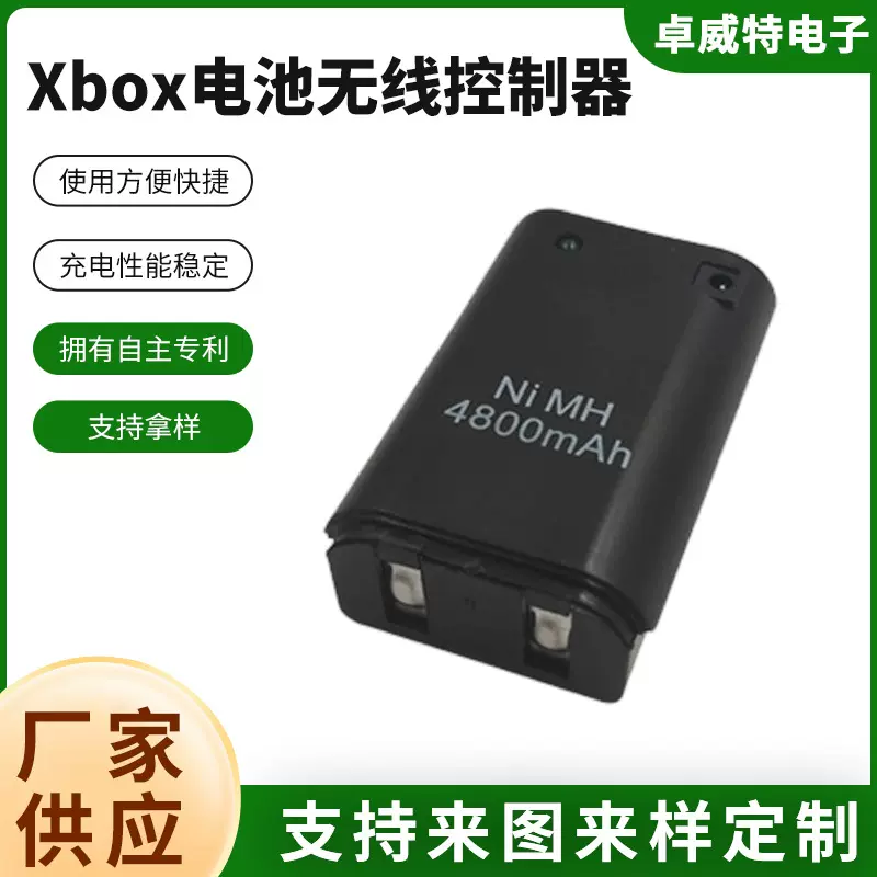 带指示灯充电器的Xbox 360电池无线控制器4,800 mAh电池组+充电线