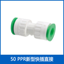 �����PPR�ܿ�����4��ˮ�ܿ��ٽ��^���ˮ��ֱ��ʽ��ӽ��^���