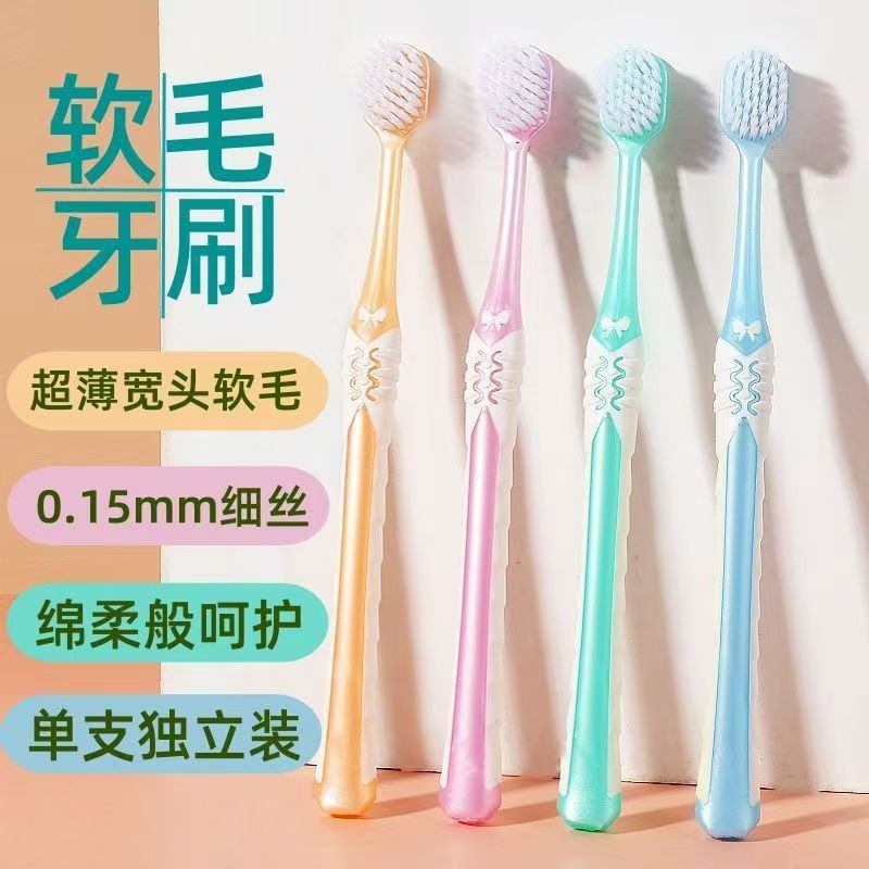 8604软毛牙刷