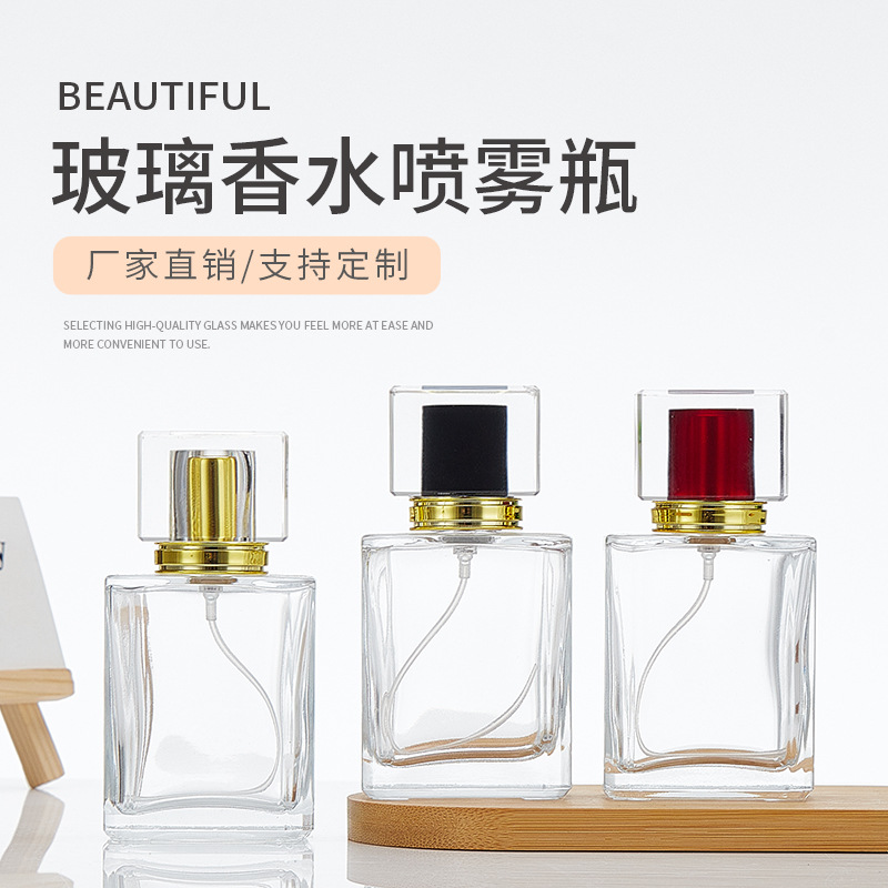 50ml香水瓶扁方透明玻璃按压式喷雾瓶旅行便携厚底化妆品分装瓶