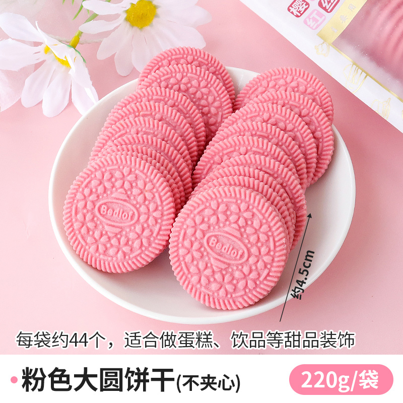 핑크 비스킷 220g