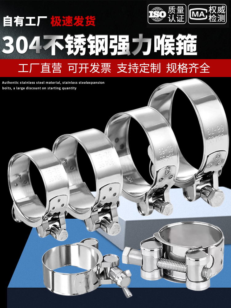 304不锈钢强力卡箍欧式加强型抱箍管箍喉箍水管固定油管卡子管夹