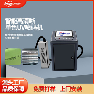 ��ˮ������ȫ�Ԅ�UV���a�C��ī��ӡʳƷ���b�����ϱ�UV���aӡˢ�C
