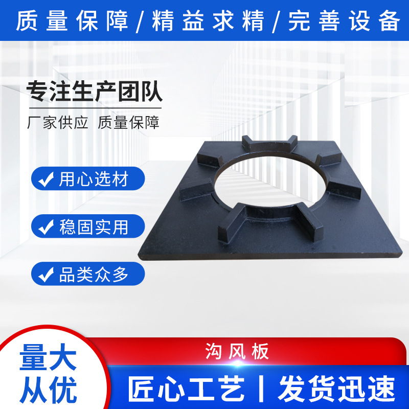 生铁沟风板商用酒店饭店灶具配件炉面单眼燃气煲汤炉灶生铁板500