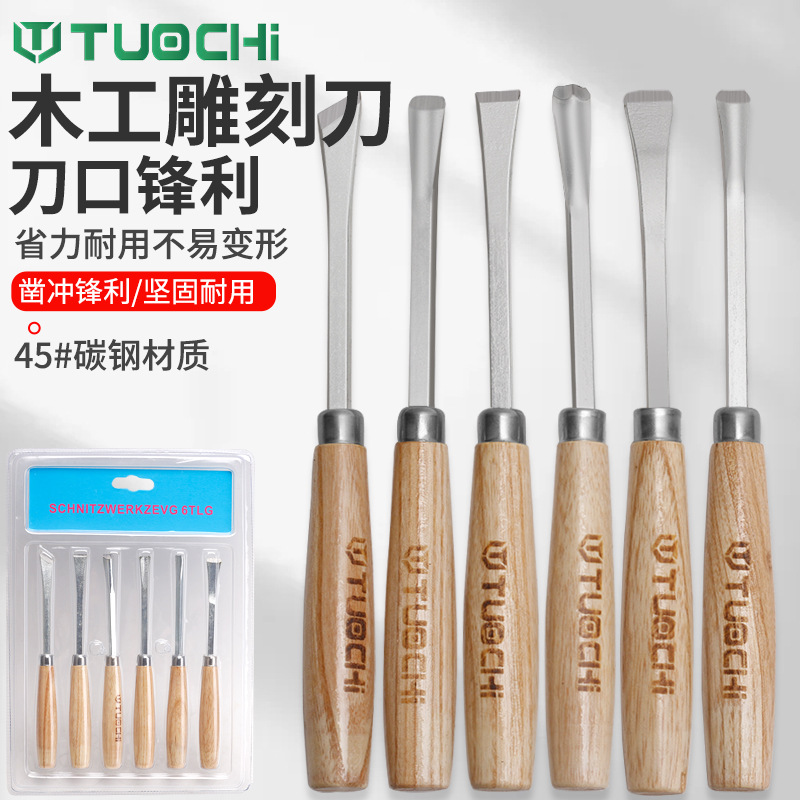 雕花凿 手工雕刻木雕刀具 根雕雕刻刀凿子 木工凿套装 拇指直柄凿