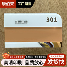 办公室空白门牌粘贴亚克力卡槽可更换科室牌抽拉插槽标识牌双面